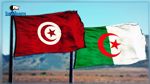 وزير الخارجية الجزائري يؤدّي زيارة عمل إلى تونس