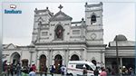 سريلانكا تغلق جميع كنائسها