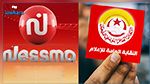 النقابة العامة للإعلام تساند قناة نسمة