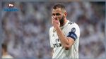 ريال مدريد يحدد طبيعة إصابة بنزيما