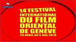 اليوم : افتتاح المهرجان الدولي للفيلم الشرقي بجنيف