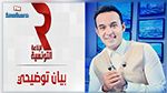 مؤسسة الإذاعة التونسية توضح أسباب طرد حسان بالواعر
