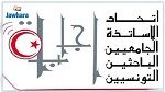 خلال مسيرة في شارع الحبيب بورقيبة : 