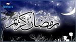 مفتي الجمهورية يعلن غدا الإثنين أول أيام رمضان المبارك