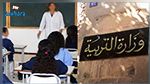 وزارة التربية تدعو الى صرف مرتبات النواب كاملة