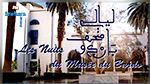 برنامج الدورة الثالثة لـ