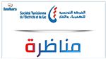 مناظرات إنتداب خارجي بالشّركة التونسية للكهرباء والغاز