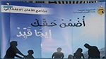 اليوم : انطلاق تطبيق برنامج الأمان الإجتماعي