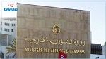 تونس تعبر عن تضامنها التام مع المملكة العربية السعودية
