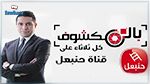 إيقاف برنامج 