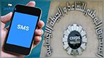 الصندوق الوطني للتقاعد والحيطة الاجتماعية : توفير خدمة الإرساليات القصيرة 