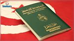 بجواز سفر تونسي : تعرّف على الدولة التي يمكن السفر إليها دون تأشيرة 