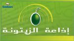 الهايكا توجه لفت نظر لإذاعة الزيتونة