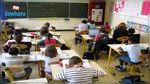 الامتحان الموحد للسيزيام: تعديل الإجراء الخاص بإصلاح الإمتحانات