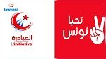 اندماج حزبي المبادرة وتحيا تونس