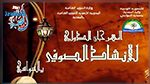 المهدية : اليوم افتتاح الدورة الأولى للمهرجان الدولي للإنشاد الصوفي بالسواسي