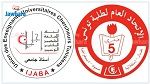 الاتحاد العام لطلبة تونس يطالب بإجراء الامتحانات الجامعية في آجالها