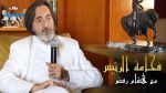 ماذا لو كُنتَ 