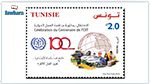 طابع بريدي جديد بمناسبة احتفال تونس بمائوية منظمة العمل الدولية