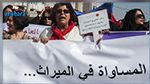 وزير العدل : المساواة في الميراث لا تتعارض مع القانون