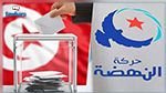 النهضة : 793 مترشحا للانتخابات التشريعية