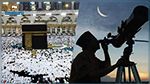 إفتاء أوروبا: لماذا يؤخذ مطلع الهلال بمكة فقط في تحديد رمضان والأعياد؟ 