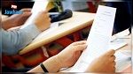 وسط إجراءات أمنية مشدّدة : بدء عملية توزيع إختبارات الباكالوريا مساء اليوم