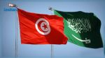 تونس تدين استهداف مطار السعودية