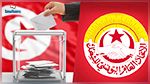اتحاد الشغل يدعو إلى التراجع عن تنقيح القانون الإنتخابي