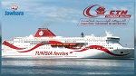 تغيير موعد الرحلة البحرية تونس مرسيليا على متن باخرة 'تانيت'