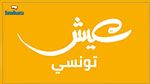 كريم الهلالي : الكشف عن تمويلات أجنبية بـ 50 مليون دينار لفائدة 