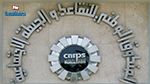 بلاغ CNRPS حول اجراءات تسجيل افراد العائلة في الكفالة