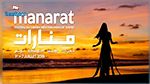 الهام شاهين ونيلي كريم ومحمود حميدة ضيوف شرف مهرجان منارات للسينما المتوسطية بتونس