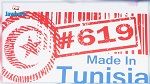 نحو وضع شعار موحد 619# على المنتوجات المصنوعة في تونس