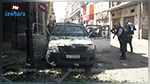 انفجار سيارة أمنية بباب بحر بتونس العاصمة
