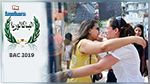 بكالوريا 2019: المتفوقون وأعلى المعدلات