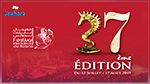 برنامج الدورة 37 لمهرجان بنزرت الدولي