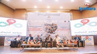 الندوة الدولية حول 