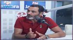 فرج بوسلامة : سنفتح مؤسسة تربوية داخل مركز تكوين شبان النجم