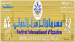 برنامج الدورة 42 لمهرجان الزهراء الدولي
