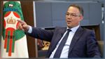 رئيس الجامعة المغربية يمثل اليوم أمام اللجنة التأديبية للكاف