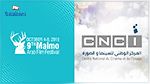 السينما التونسية ضيف شرف الدورة التاسعة من مهرجان مالمو للسينما العربية