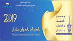 برنامج الدورة 32 لمهرجان نابل الدولي 