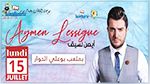 مهرجان القنطاوي : الليلة سهرة الفنان أيمن لسيق