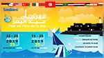 شواطئ المهدية تتحول إلى مسرح كبير لأنشطة الدورة 25 لمهرجان عيد البحر