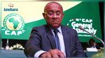 الكاف يقرر اقامة نهائي وحيد في مسابقتي رابطة الابطال و كاس الكنفيدرالية 