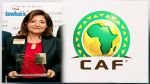 تونسية في لجنة الحوكمة للإتحاد الإفريقي لكرة القدم