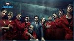 عشاق La Casa de Papel على موعد مع الجزء الثالث