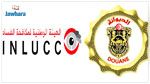 الإدارة العامة للديوانة التونسية تنال جائزة أفضل مؤسسة عمومية