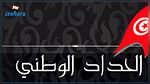 رسمي : إعلان الحداد الوطني وتنكيس العلم الوطني 